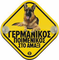 Koupakoupa Αυτοκόλλητο για Παρμπρίζ Αυτοκινήτου