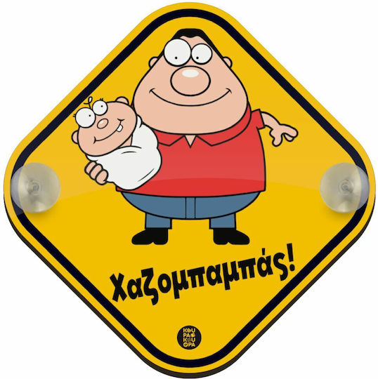 Koupakoupa Semn Baby on Board cu Ventuză Galben