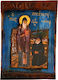 IconsGR Εικόνα Hl. Paisios Hölzernes 16x26cm