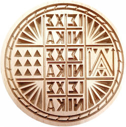 Wooden Art Σφραγίδα για Πρόσφορο