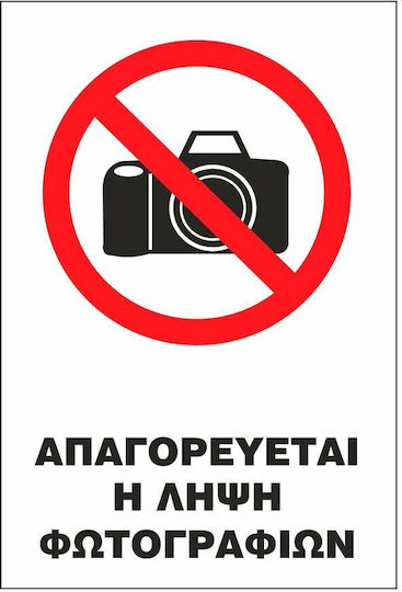 STOP Sign Sticker "Prohibition of Taking Photographs " 20x25cm