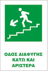 STOP Αυτοκόλλητη Πινακίδα Εξόδου Οδός Διαφυγής Κάτω & Αριστερά Δ03-2025 STOP Αυτοκόλλητη Πινακίδα Εξόδου Οδός Διαφυγής Κάτω & Αριστερά Δ03-2025