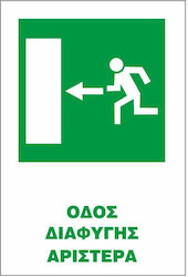 STOP Αυτοκόλλητη Πινακίδα Εξόδου PVC Δ16-ΟΔΟΣ STOP Αυτοκόλλητη Πινακίδα Εξόδου PVC Δ16-ΟΔΟΣ