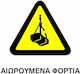 Sign Machinery 20x25cm.