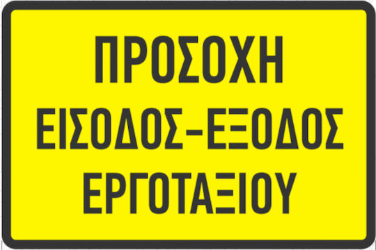 Warnschild Allgemeines Risiko 60x40cm
