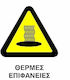 Placă de avertizare Securitate 20x25cm
