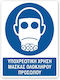 Pflichtschild Verwendung der Maske Y04-T
