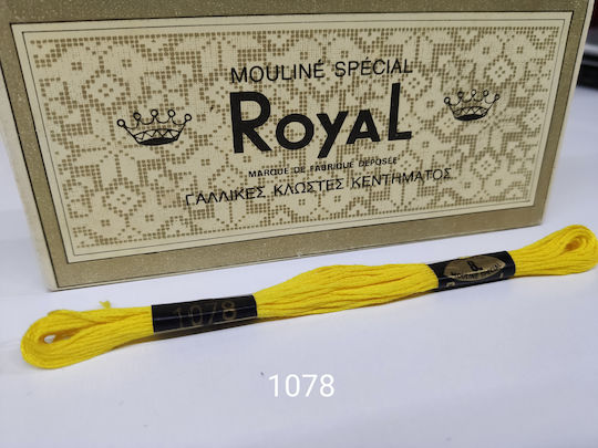 Royal Конец Бродерия Памучна в Жълт цвят 8м