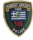KENTITIKI PTOLEMAIDAS Polizeiabzeichen AS0082