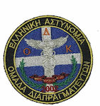 Police Badge AS0080