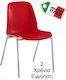 Red Classroom Seat