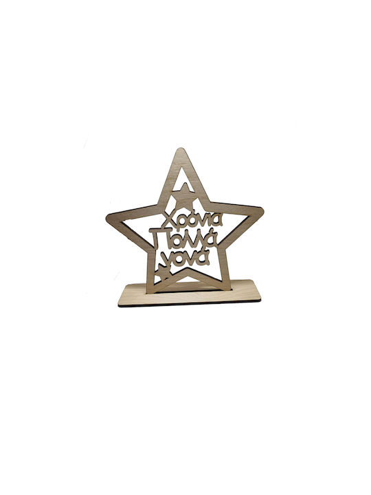 Woodseason Настолници Гоури Star Бежов от Дървο 15x15см 1бр