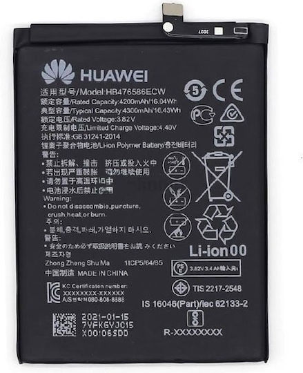 Συμβατή Μπαταρία Αντικατάστασης 4300mAh για Nokia X10