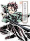 The Art Of Demon Slayer: Kimetsu No Yaiba The Anime , Subs. Of Shogakukan Inc