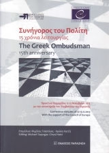 Από Τη Βιοπολιτική Στην Πολιτική Οικονομία Της Κοινωνικής Αναπαραγωγής