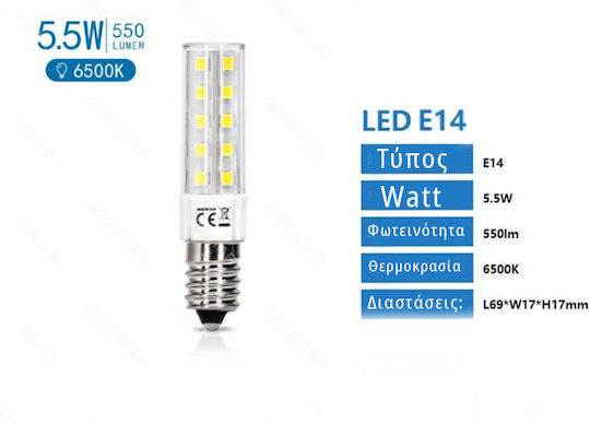 Aigostar Dulie Bec pentru frigider 5.5W pentru dulie E14