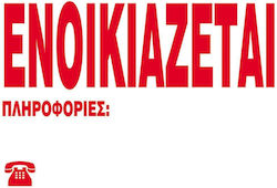 Next Sign Ενοικιάζεται 06706------3 6pcs