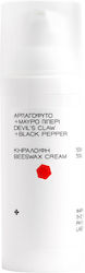 Physis Laboratory Αρπαγόφυτο & Μαύρο Πιπέρι Κεραλοιφή 50ml Physis Laboratory Αρπαγόφυτο & Μαύρο Πιπέρι Κεραλοιφή 50ml