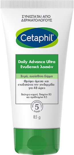 Cetaphil Daily Advance Ultra Cremă Hidratantă de Față 48h cu Pantenol 85ml