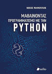 Μαθαίνοντας Προγραμματισμό με την Python