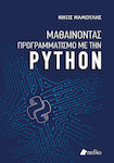 Μαθαίνοντας Προγραμματισμό με την Python