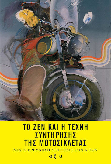 Το ζεν και η Τεχνη Συντηρησησ τησ Μοτοσυκλετασ