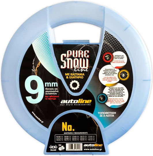 Pure Αντιολισθητικές Αλυσίδες Πάχους 9mm Επιβατικού Αυτοκινήτου 2τμχ