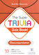 The Super Trivia Book- Quiz Book, Световна купа