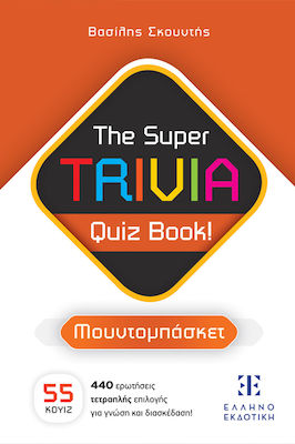 The Super Trivia Book- Quiz Book, Μουντομπάσκετ