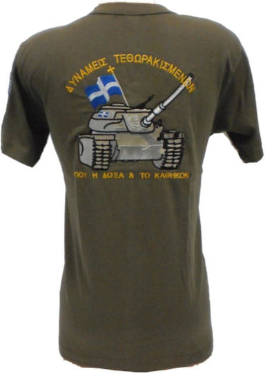 All About Army Short Sleeve T-shirt 100% Cotton Khaki