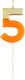 Caspari Birthday Candle "5" in Orange Color CA915