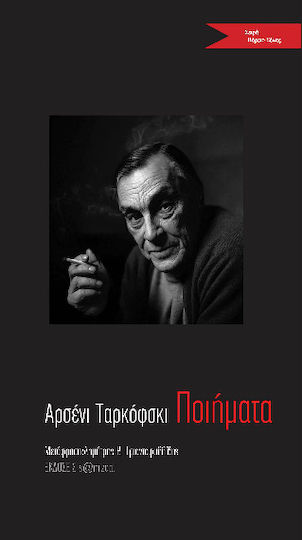 Ποιήματα