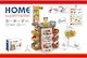Trademarkt Super Market for 3+ Years 47 Pieces