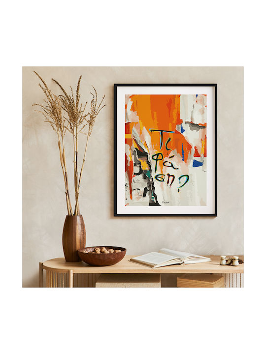 Τι Φάση? Κάδρο Χάρτινο 40x50cm