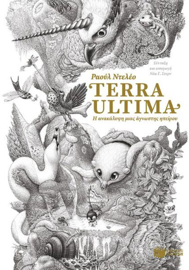 Terra Ultima Terra Ultima