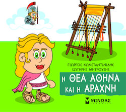 Μικρή Μυθολογία, Η Θεά Αθηνά και η Αράχνη