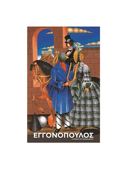 Walls Αφίσα "πλέον Ή Ρομαντικόν", 1966 70x100cm