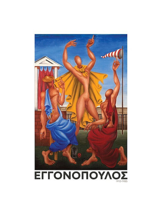 Walls Афиш "Летището", 1959 40x50см