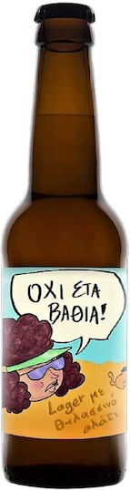 Midnight Circus Gypsy Brewing Lager Φιάλη 330ml