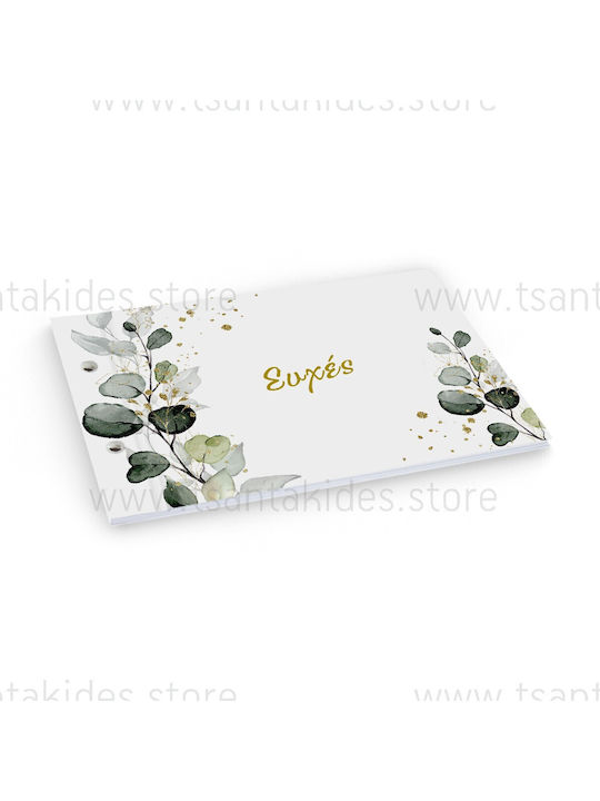 Tsantakides Wedding Wish Book