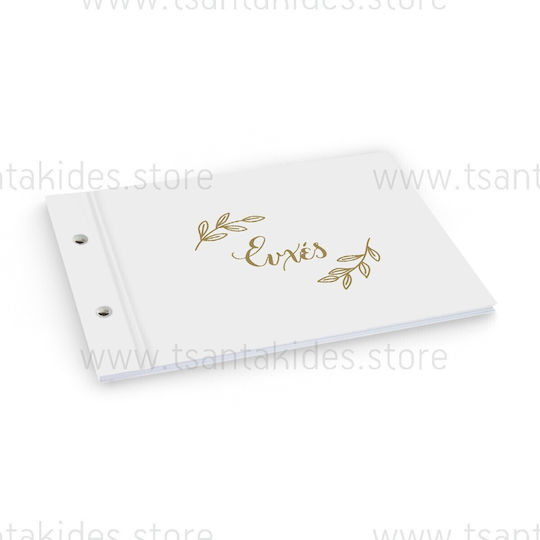 Tsantakides Сватбена Книга с Пожелания За Сватба Златист