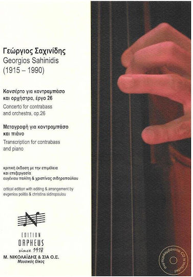 Nikolaidis M. - Edition Orpheus für Klavier + CD