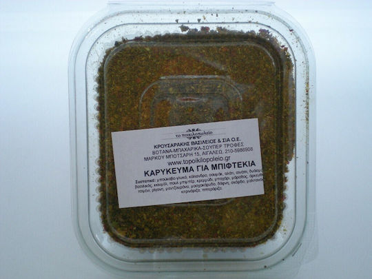 To Poikilopoleio Mixture Spices & Seasonings 70gr