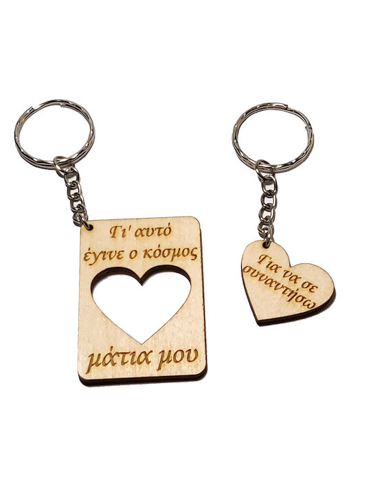 Woodseason Set Keychain World Wooden Eye 2pcs