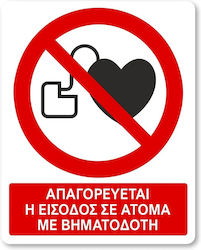 Πινακίδα Αυτοκόλλητη Αλουμινίου "Απαγορεύεται Η Είσοδος με Βηματοδότη "