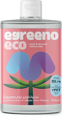 Egreeno Σαμπουάν Καθημερινής Χρήσης 500ml