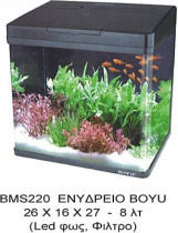 Boyu Acvariu Boyu Acvariu