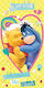 Disney Winnie 01 Детски плажен кърпа Жълта