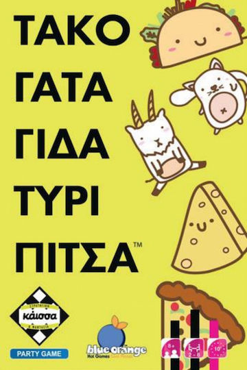 Board Game Τάκο Γάτα Γίδα Τυρί Πίτσα for 2-8 Players 8+ Years Old Kaissa