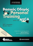 Βασικοσ Οδηγοσ Του Personal Training Απο Την Nsca